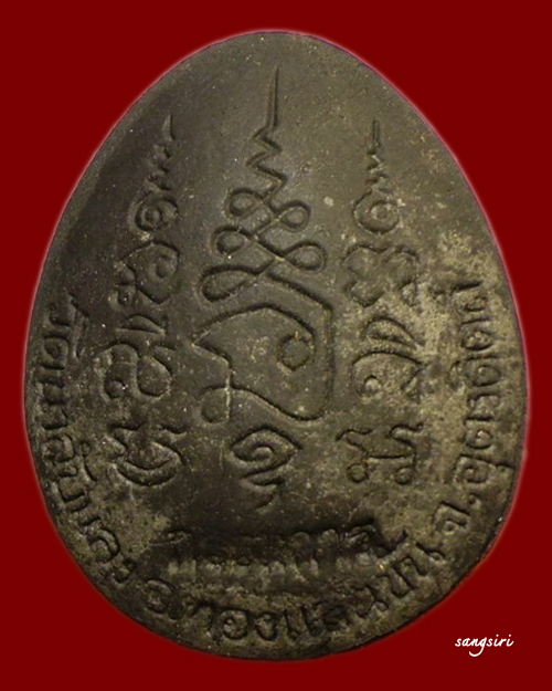 พระปิดตามหาลาภ พิมพ์จัมโบ้ รุ่นไตรมาส 46 หลวงพ่อประโยชน์ วัดนาลับแลง 