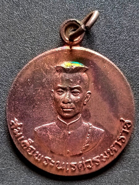 พระนเรศวร หลวงปู่ดุลย์เสก เคาะเดียว