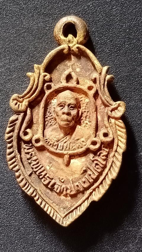 ใบสาเก เปิดโลก หลวงปู่หลิว เคาะเดียว