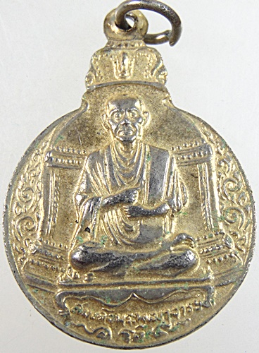 ๒๐ เหรียญพระประธาน วัดระฆัง
