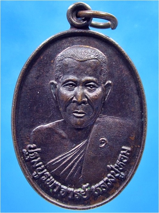 เหรียญปฐมบูรพาจารย์ หลวงปู่หอม วัดบ้านสระ จ.สุพรรณบุรี (พร้อมส่ง ปณ.EMS)