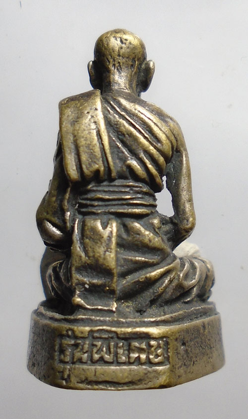 20บาท ..รูปหล่อหลวงพ่อคง รุ่นพิเศษ//490
