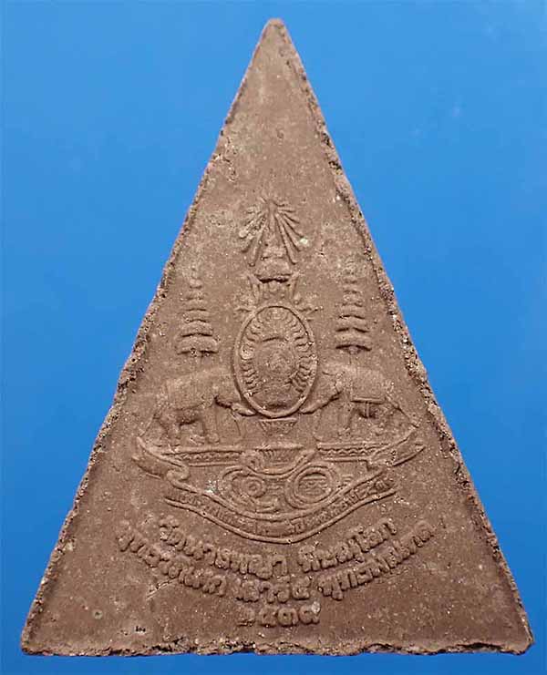 ขายขาดทุน!!!พระนางพญา วัดนางพญา จังหวัดพิษณุโลก+บัตรรับรองพระแท้*130