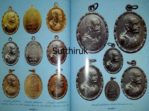 เหรียญปล้องอ้อยหลวงปู่เพิ่ม วัดกลางบางแก้ว จ นครปฐม ปี2518 ไหล่แตก เนื้อทองแดง