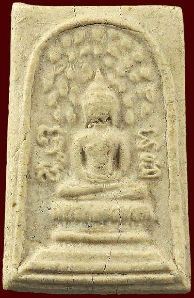สมเด็จปรกโพธิ์ เนื้อผง ปี2512 ลพ.เงิน วัดดอนยายหอม นครปฐม