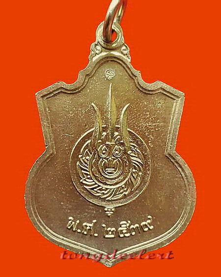 เหรียญในหลวงนั่งบัลลังก์ หลวงพ่อเล็ก วัดเขาดินจารมือและตอกโค้ด หายากค่ะ