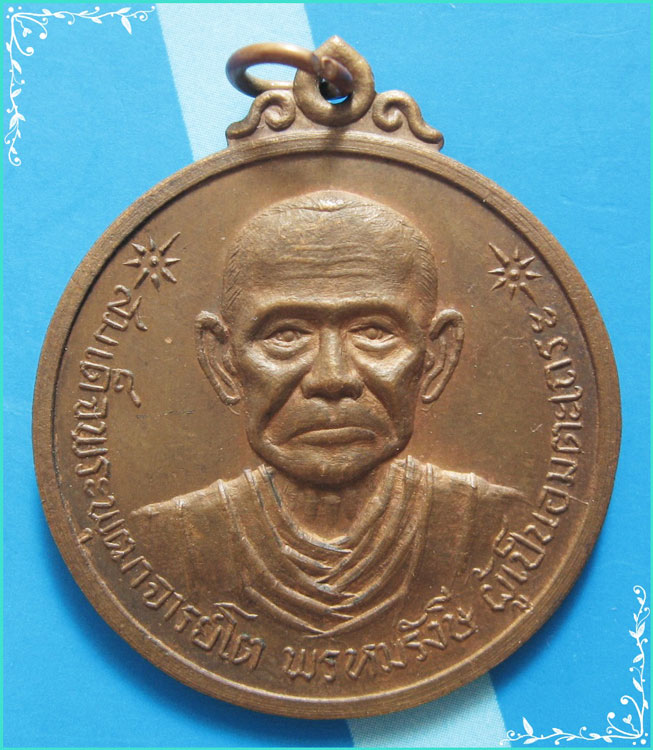 ..วัดชิโนรส ธนบุรี สมเด็จโต วัดระฆัง เหรียญครึ่งองค์ เนื้อทองแดง หลังยันต์ ปี 12 พิมพ์ใหญ่..