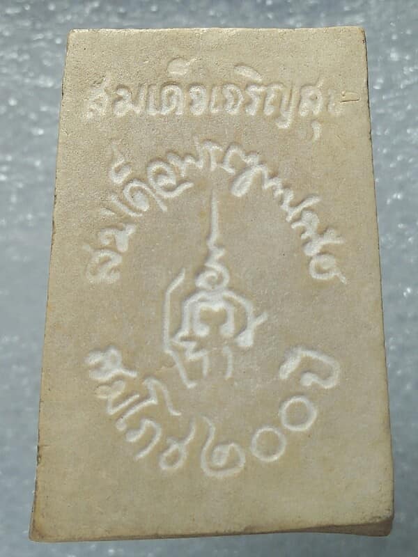 พระสมเด็จเจริญสุข สมเด็จพระสังฆราช สมโภข๒๐๐ปี วัดบวรฯ