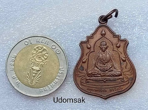 เหรียญครูบาศรีวิชัย บัว 5 ดอก วัดพระธาตุดอยตุง อ.แม่สาย จ. เชียงราย