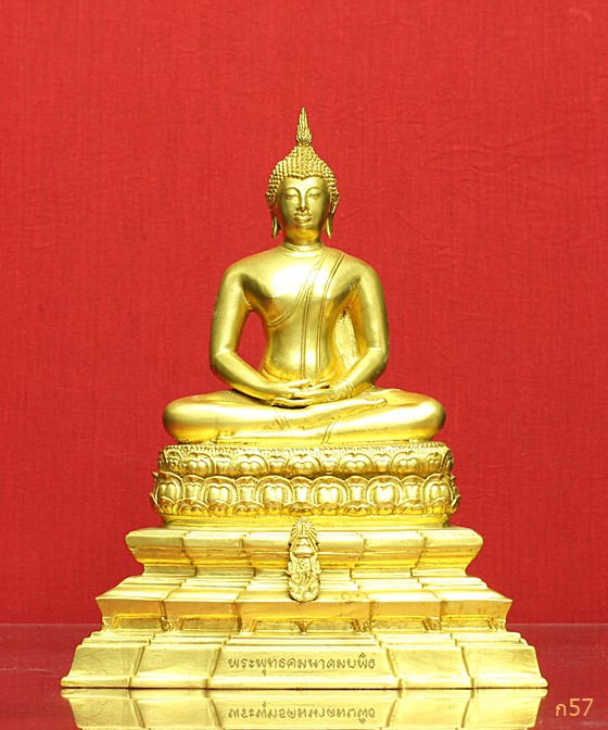 พระบูชาพุทธคมนาคม ปี 2539
