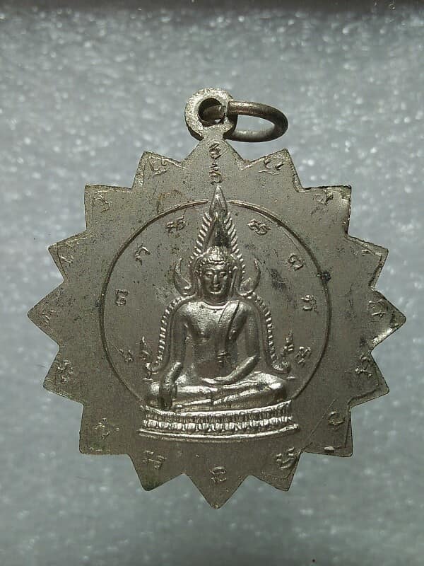 เหรียญหลวงปู่คำดี วัดมหาชัย กบินทร์บุรี ปราจีนบุรี ๑๖