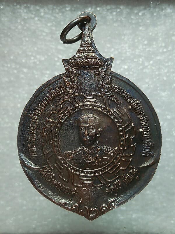 เหรียญกรมหลวงชุมพร หลังหลวงปู่ศุข ออกวัดศิริพงษาวาส จัตุรัส ชัยภูมิ 