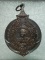 เหรียญกรมหลวงชุมพร หลังหลวงปู่ศุข ออกวัดศิริพงษาวาส จัตุรัส ชัยภูมิ 