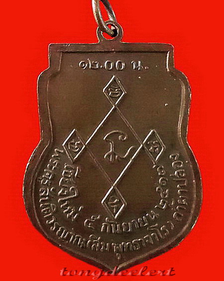 เหรียญหลวงปู่สิม วัดถ้ำผาปล่อง จ.เชียงใหม่ รุ่น 6 รุ่นเที่ยงตรงค่ะ