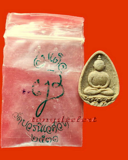 พระสมเด็จกลีบบัวหลังลายเซ็นต์ ญสส. สมเด็จพระญาณสังวร วัดบวรนิเวศ ปี 2531 สวยมากค่ะ