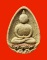 พระสมเด็จกลีบบัวหลังลายเซ็นต์ ญสส. สมเด็จพระญาณสังวร วัดบวรนิเวศ ปี 2531 สวยมากค่ะ