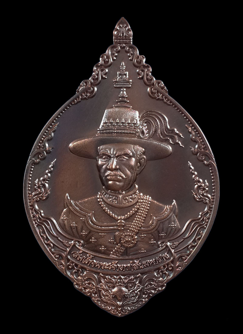 เหรียญสมเด็จพระเจ้าตากสิน วัดพรานนก จ.อยุธยา รุ่น ชนะศึกปราบไพรี ปี62 เนื้อบรอนซ์ซาติน