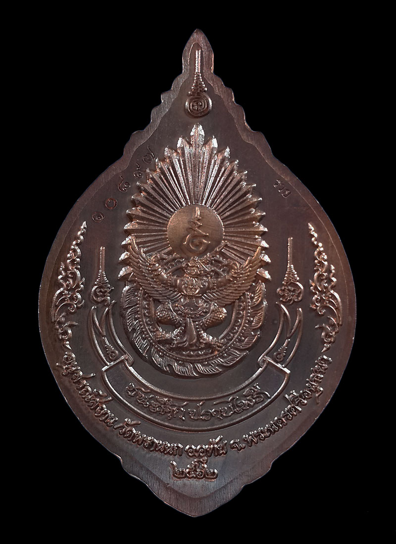 เหรียญสมเด็จพระเจ้าตากสิน วัดพรานนก จ.อยุธยา รุ่น ชนะศึกปราบไพรี ปี62 เนื้อบรอนซ์ซาติน