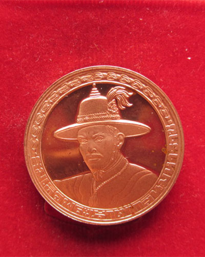 เหรียญสมเด็จพระเจ้าตากสินมหาราช กองทัพเรือจัดสร้าง ปี 2538 ทองแดงนอกขัดเงา