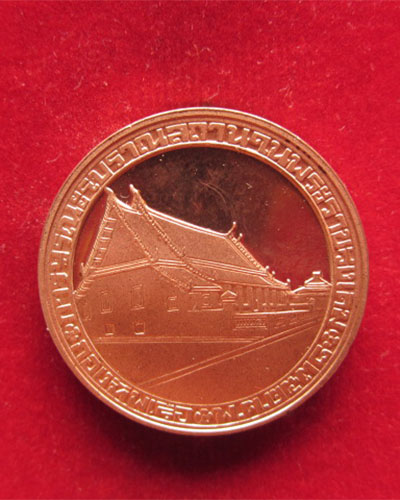 เหรียญสมเด็จพระเจ้าตากสินมหาราช กองทัพเรือจัดสร้าง ปี 2538 ทองแดงนอกขัดเงา