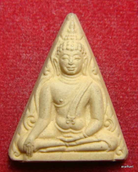 นางพญษเสน่ห์จันทรขาว หลวงพ่อผิน วัดห้วยม่วง นครปฐม ปี 2517 กล่องเดิมๆจากวัดครับ