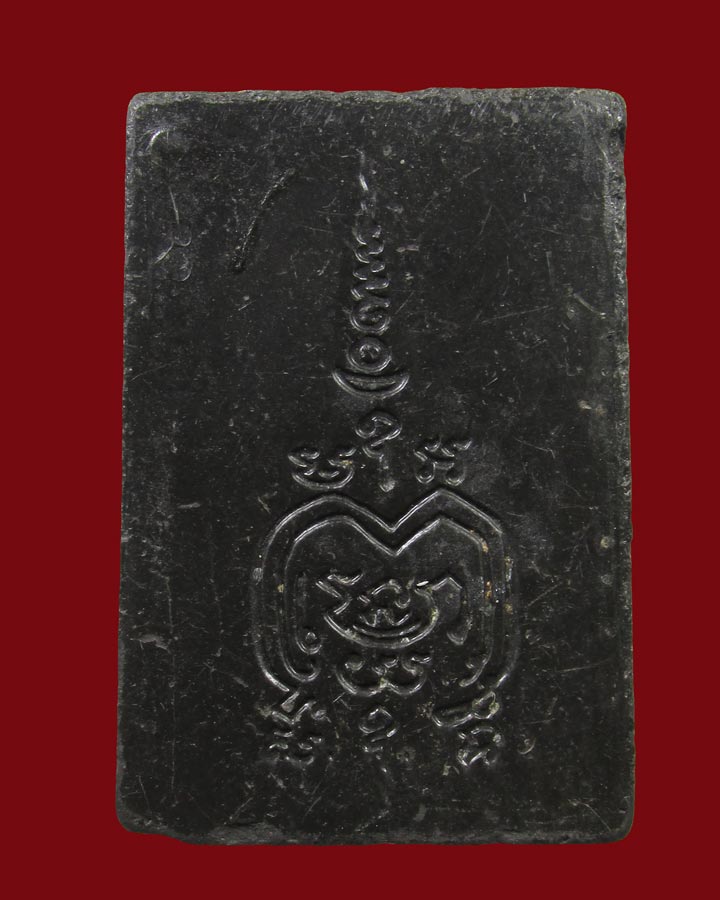 พระสมเด็จ หลวงปู่แหวน ในชุดกรรมการ วัดสารนาถธรรมาราม จ.ระยอง ปี 2516