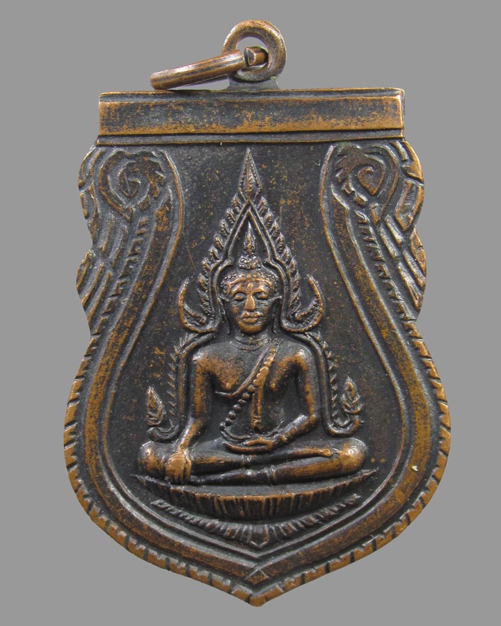 เหรียญพระพุทธชินราช ปี16