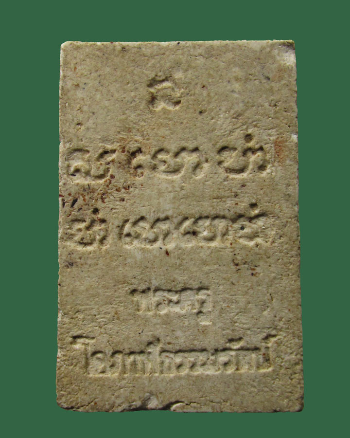 พระสมเด็จ พระครูโอภาสธรรมรัตน์ วัดศิลาลอย ต.ชุมพร อ.สทิงพระ จ.สงขลา