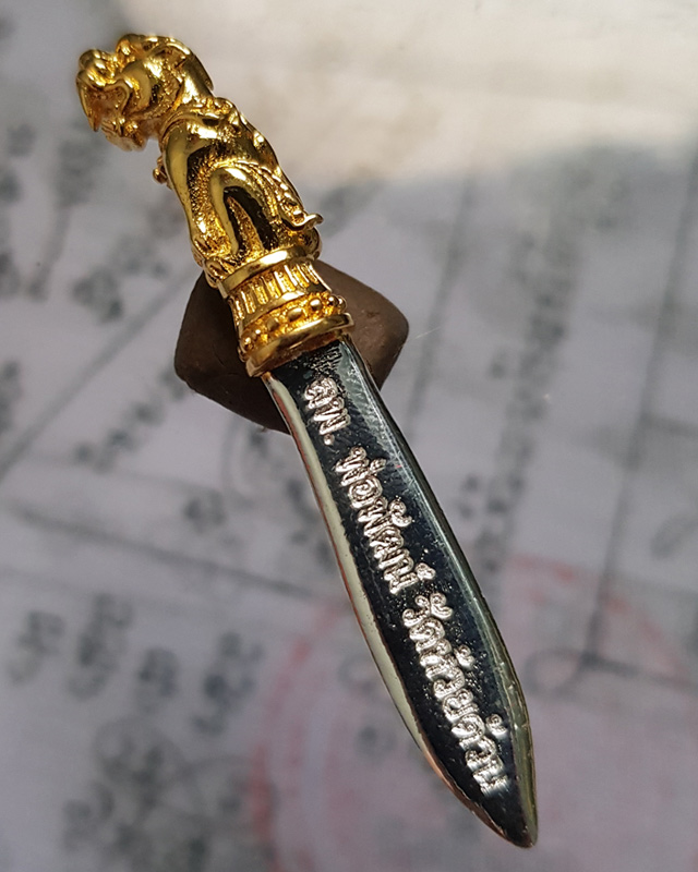 มีดหล่อ หลวงพ่อพัฒน์ วัดห้วยด้วน จ.นครสวรรค์ รุ่นพยัคฆ์ชนะจน เนื้อ 2K ขนาด 2 นิ้ว พร้อมกล่องเดิม