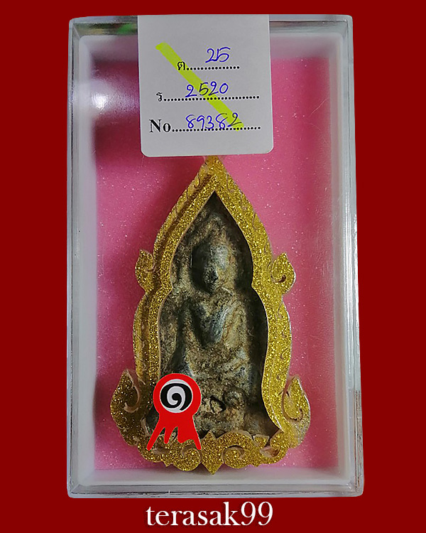 พระยอดขุนพล กรุวัดไก่ ลพบุรี เนื้อชินเขียว ราววัลที่1สวยๆ