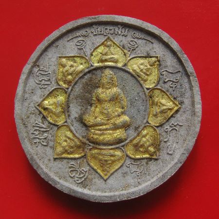 พระผงชัยวรมัน หลวงปู่ละมัย สวนสมุนไพร สร้างโดยวัดพระพุทธบาตรปางแฟน จ.เชียงใหม่ พระยุคต้นแท้และทันเสก