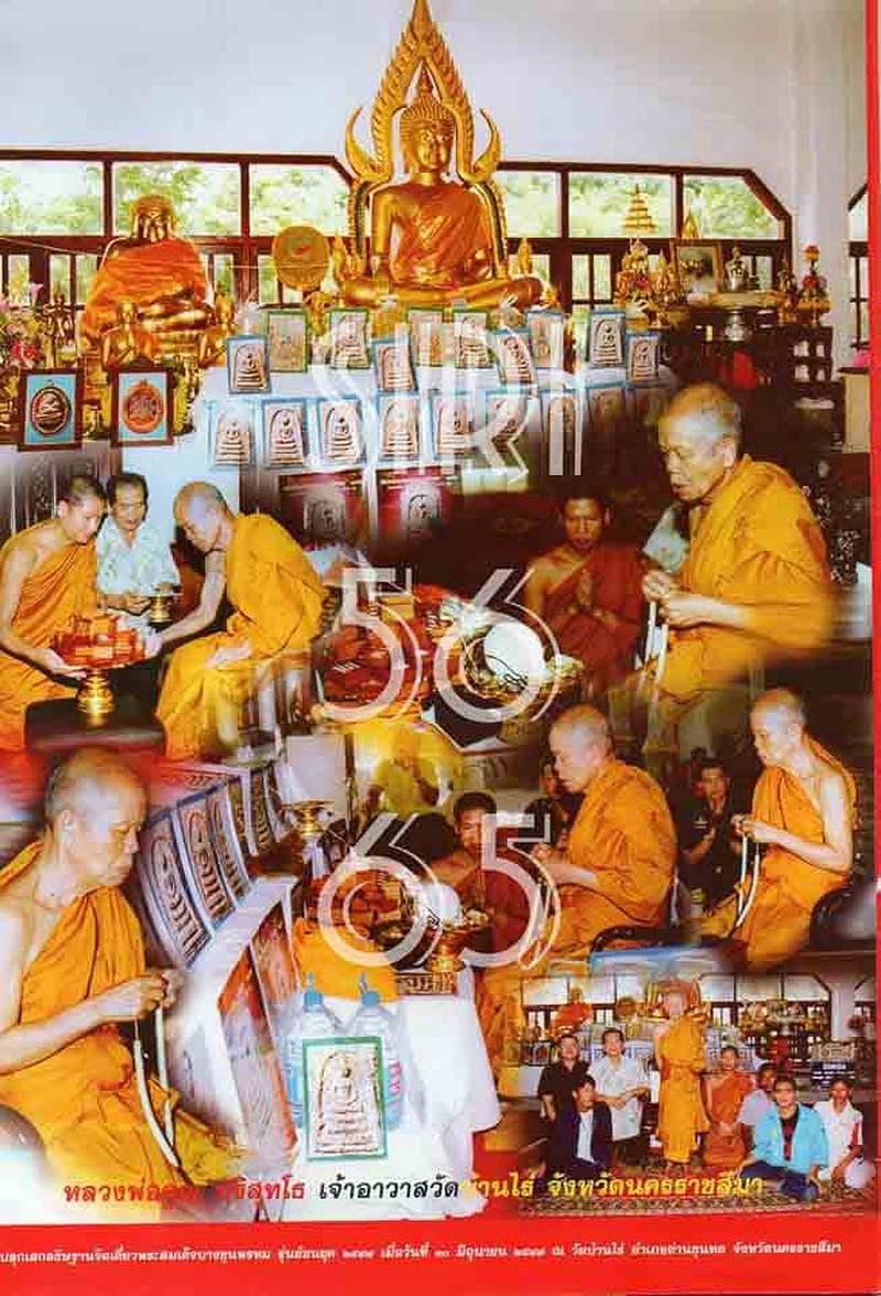 พระสมเด็จบางขุนพรหม พิมพ์ปรกโพธิ์(ตื้น) พิธี วัดบางขุนพรหม รุ่นย้อนยุค ปี47 