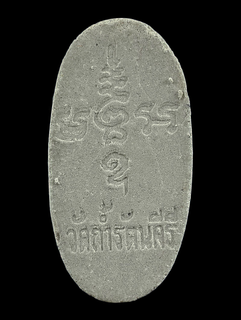 พระผง พระธาตุสิวลี วัดถ้ำรัตนคีรี จ.อุทัยธานี ฝังพระธาตุด้านหน้า 