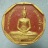 พระผงพระพุทธโสธร รุ่นทองประทาน โค้ต + หมายเลข 