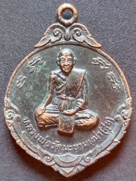 หลวงปู่ศุขหลังหลวงปู่ปลื้ม วัดปากคลองมะขามเฒ่า เคาะเดียว