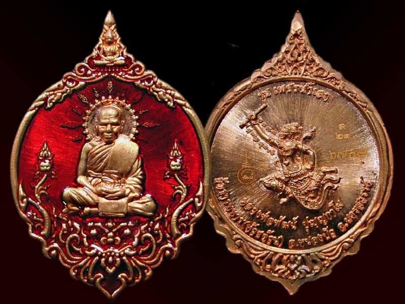 เหรียญรุ่นเพชรน้ำเอก หลวงพ่อพัฒน์ ปุญญกาโม วัดห้วยด้วน นครสวรรค์ เนื้อทองแดงลงยาสีแดงแรงฤทธิ์  .....