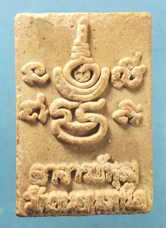 สมเด็จ ปี36 อาจารย์พุฒ วัดขนอนเหนือ อยุธยา