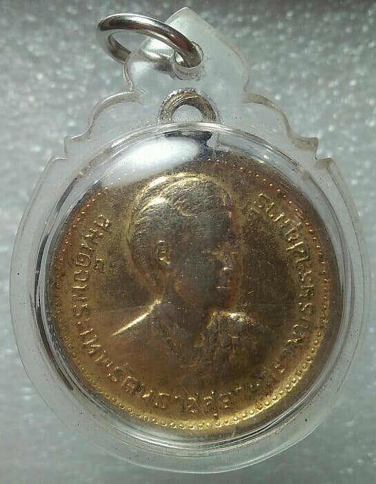 เหรียญ ๑ บาท ที่ระลึกสถาปนาพระเทพ ฯ ปี ๒๐ พร้อมเลี่ยม