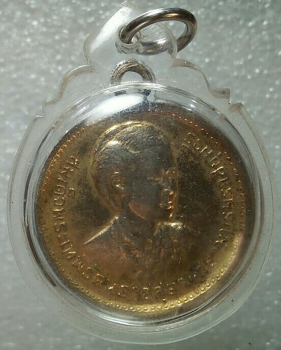 เหรียญ ๑ บาท ที่ระลึกสถาปนาพระเทพ ฯ ปี ๒๐ พร้อมเลี่ยม