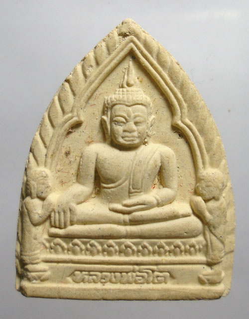 20บาท ..พระผงหลวงพ่อโต (ซำปอกง) วัดพนัญเชิงฯ อยุธยาครบ 72 พรรษา ปี 2542//502