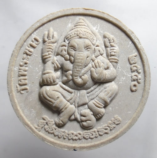 20บาท ..พระผงรูปเหมือน ปี 2550 ลป.ทิม วัดพระขาว อยุธยา//504