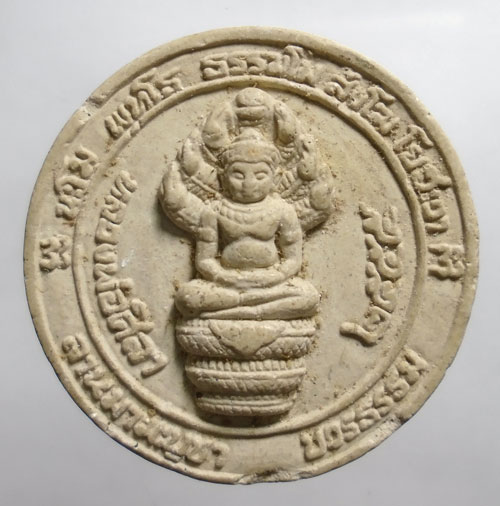 20บาท ..พระผงหลวงพ่อศิลา 2555//506