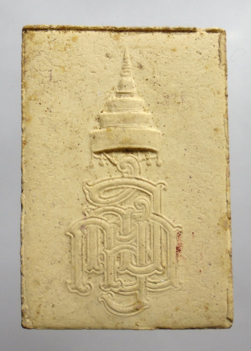 20บาท ..พระไพรีพินาศ ญสส.เนื้อผง //507