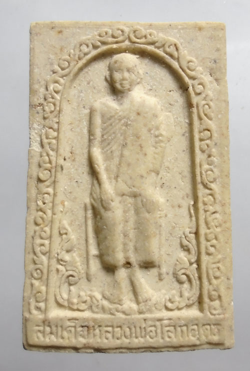 20บาท ..พระผงสมเด็จหลวงพ่อโลกอุดร//509