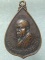 เหรียญหลวงพ่อคูณ ออก วัดสัมฤทธิ์ตะวันออก นครราชสีมา ปี ๓๕ 
