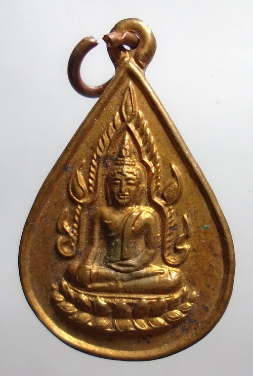 20บาท ..เหรียญพระพุทธชินราช ปี 2538 วัดเบญจมบพิตร หลัง สว. //514