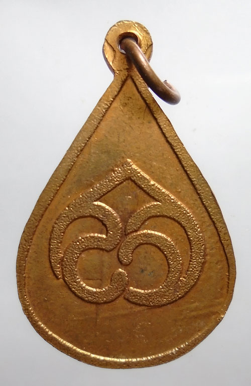 20บาท ..เหรียญพระพุทธชินราช ปี 2538 วัดเบญจมบพิตร หลัง สว. //514