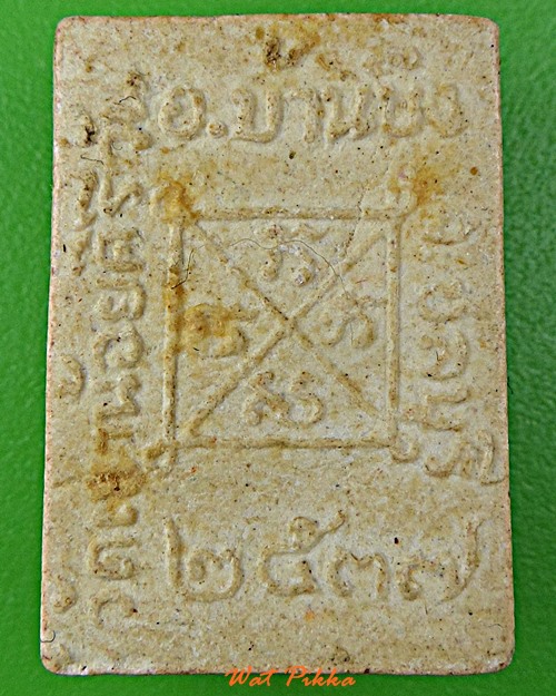 สมเด็จหลวงปู่โทน วัดเขาน้อยคีรีวัน ชลบุรี .568.*