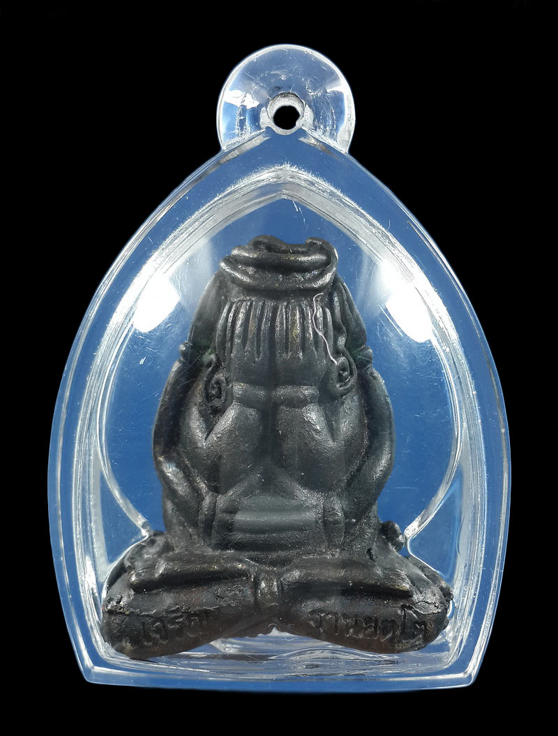 พระปิดตายันต์ยุ่ง พิมพ์จัมโบ้ หลวงพ่อเจริญ วัดโนนสว่าง จ.อุดรธานี รุ่นเจริญบารมี ทวีทรัพย์