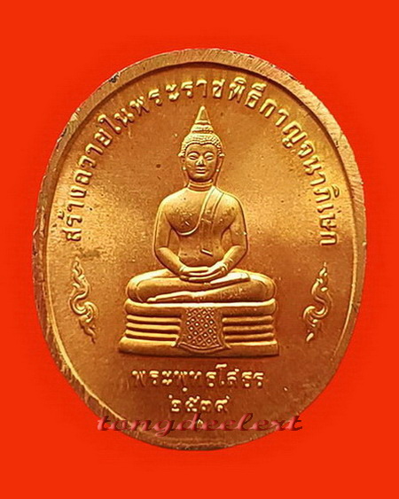 เหรียญในหลวง รัชกาลที่ 9 หลังหลวงพ่อโสธร พิธีกาญจนาภิเษก ปี 2539 สวยมากค่ะ